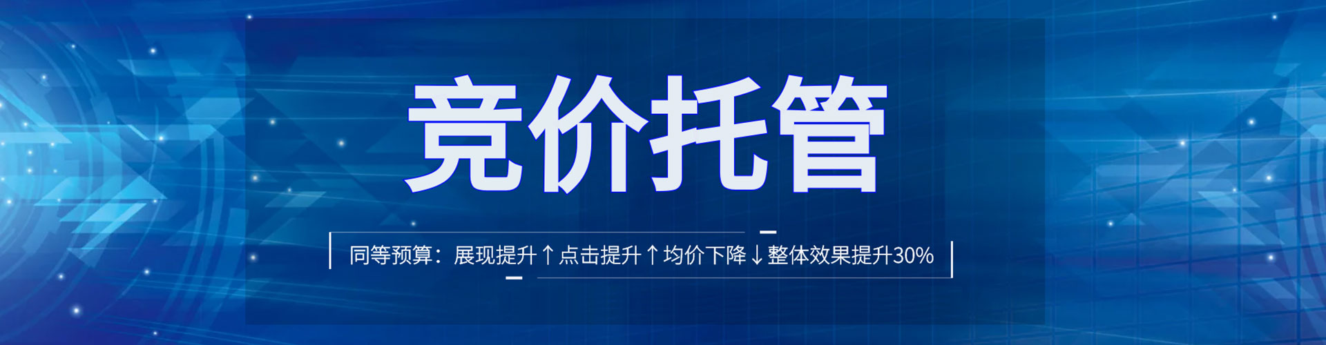 白塔百度竞价广告